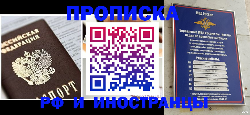 временная регистрация недорого в Порхове